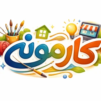 تست 1 - محصول کارمونه