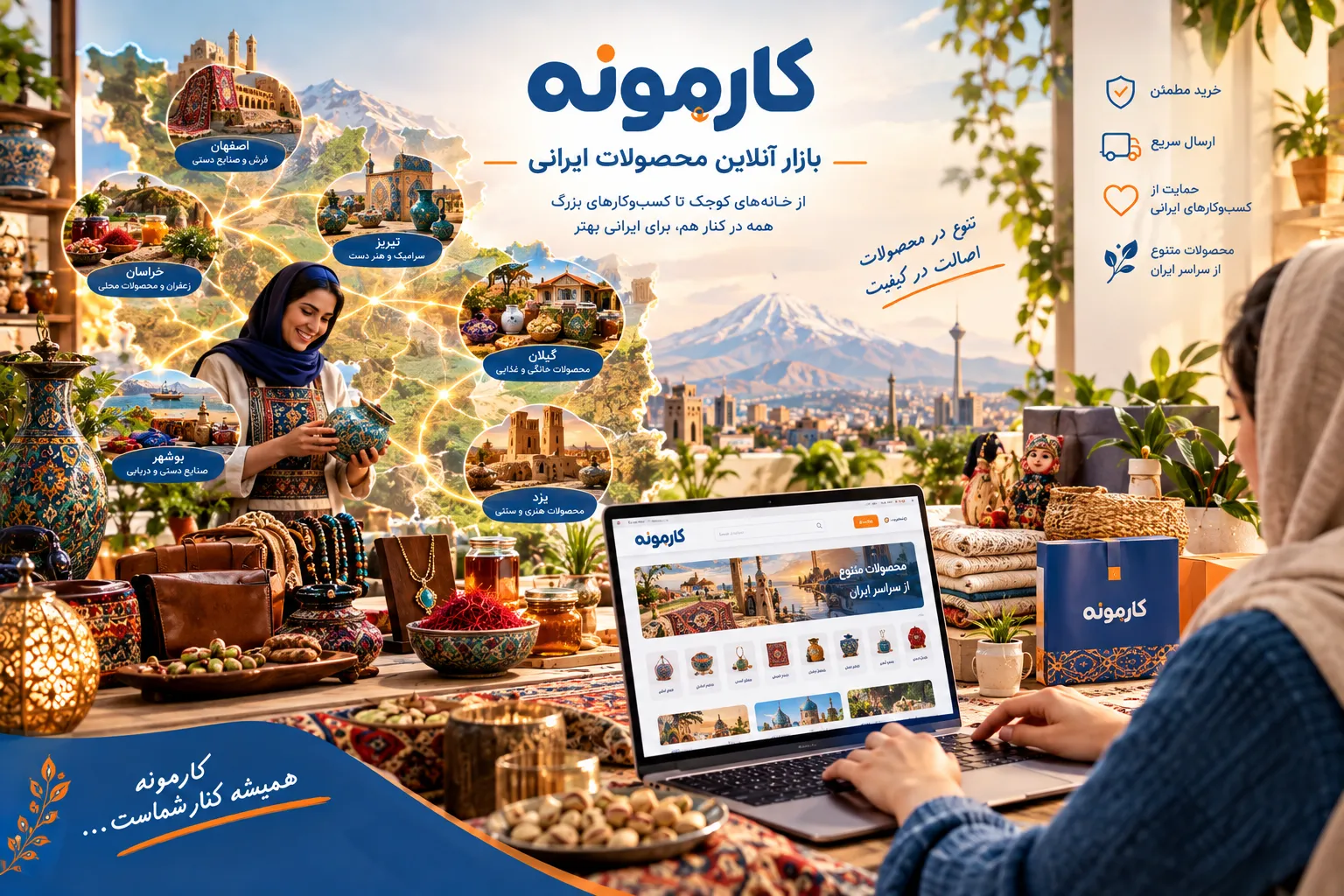 بازار متنوع کارمونه